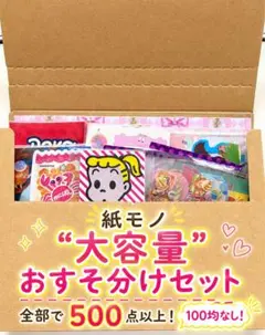 2026年最新】紙モノ詰め合わせの人気アイテム - メルカリ