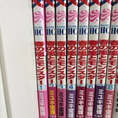 春の嵐とモンスター 1~8巻セット