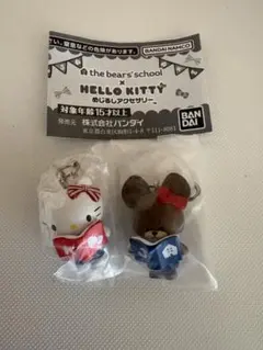 くまのがっこう × ハローキティ　めじるし　２点セット