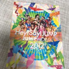 JUMP WORLD 2012〈2枚組〉初回プレス