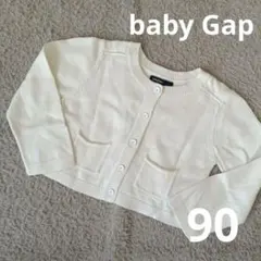 babyGap アイボリー カーディガン 18-24ヶ月