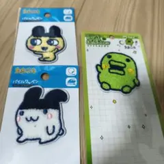 たまごっち　パイルワッペン　3点セット