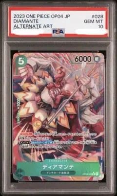 PSA10】ディアマンテ R-P [OP04-028] - メルカリ