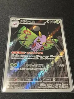 ドクケイル AR MEGA ハイクラスパック MEGAドリームex キラ 19… - メルカリ