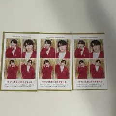 TVガイド 証明写真 吉澤閑也 3枚