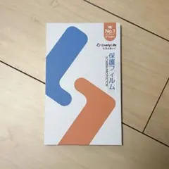 iPhone16/15用　保護フィルム ブルーライトカット