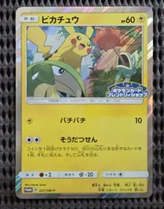 2026年最新】227/SM-P ピカチュウの人気アイテム - メルカリ
