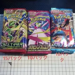 ポケモンカードゲーム 3種 計35パックサーチ済み