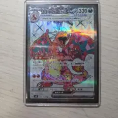 リザードンex SR スカーレット&バイオレット 拡張パック 黒炎の支配者