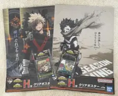 一番くじ 僕のヒーローアカデミア -幸せの上に- 緑谷出久 爆豪勝己