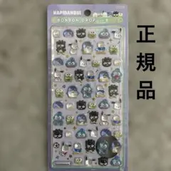 ボンボンドロップシール　正規品　サンリオ　はぴたんぶい