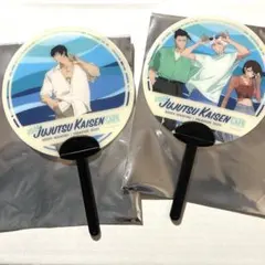 呪術廻戦 コラボcafe 特典うちわ　2枚セット