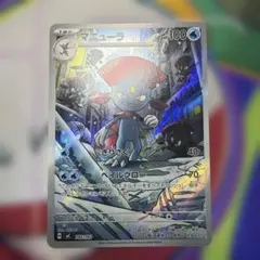 マニューラ MEGA スタートデッキ100 バトルコレクション 746/742