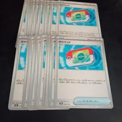 ポケモンカード スタートデッキ100 ポケパッド ノーマル　20枚
