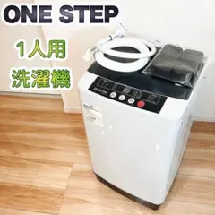 2026年最新】one step 洗濯機の人気アイテム - メルカリ