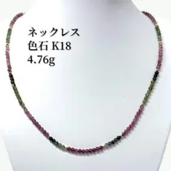 2025年最新】トルマリンネックレス グリーン K18の人気アイテム - メルカリ