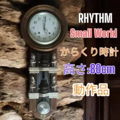 ☆新品・未使用品！ RYTHEM スモールワールド からくり壁掛電波時計！ 楽天市場】スモールワールド からくり時計の通販