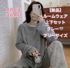 ルームウェア　セットアップ　上下セット　パジャマ　部屋着　グレー　旅行　ゆったり