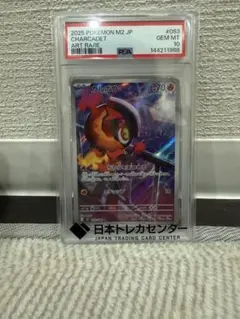 PSA10メガミミロップex #114 1825 PSA10メガミミロップex #114 1825 【公式通販】
