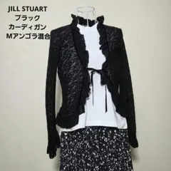 JILL STUART ブラックカーディガン Mアンゴラ混合のサムネイル