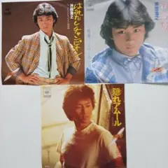 (040) 沖田浩之 EPレコード３枚セット