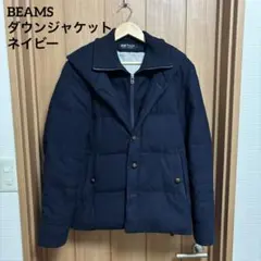 BEAMS HEART ネイビー ダウンジャケット