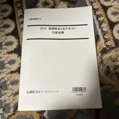 2025年最新】不動産鑑定士 行政法規の人気アイテム - メルカリ