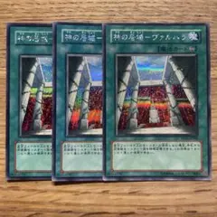 希少】遊戯王 英語版 神の居城ヴァルハラ シークレットレア - メルカリ