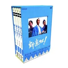 NHK大河ドラマ「新選組!スペシャル」DVD-BOX〈2枚組〉 Amazon.co.jp: NHK大河ドラマ 新選組 ! スペシャル DVD-BOX : 山本耕史