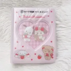 【未開封】サンリオ 当たりくじ リルアラモード カード収納ファイル ピンク