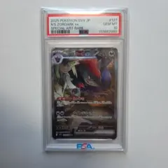 2025年最新】Nのゾロアークex sar psaの人気アイテム - メルカリ