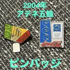 양품 2004년 아테네 올림픽 코카콜라 핀배지《2점 세트》