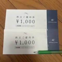 4℃株主ご優待券 ¥1,000×2枚のサムネイル