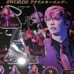 GACKT 8WORDS アクリルキーホルダー ガチャ ガクト
