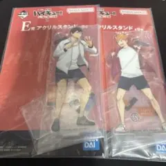 ハイキュー!! 一番くじ ゴミ捨て場の決戦2 アクリルスタンド 日向 影山