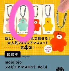 mojojojo キーホルダー
