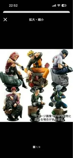 NARUTO フィギュアまとめ売り