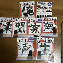 SnowMan2022年切り抜き