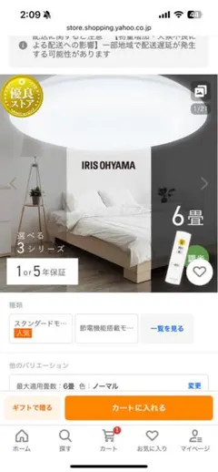 ledシーリングライト 6畳