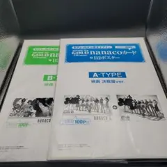 セブンイレブン限定　ワンピースフィルム　ゴールド　A-TYPE&B-TYPE