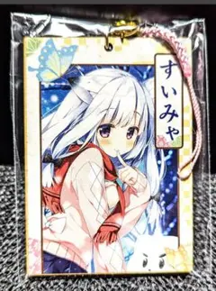 (すいみゃ) 木札キーホルダー（メロンブックス）