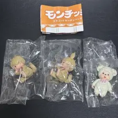 モンチッチ マスコットキーチェーン4 3種セット！
