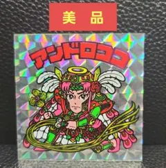 美品‼️ビックリマン　旧ビックリマン　アンドロココ