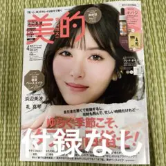 美的　2026年4月