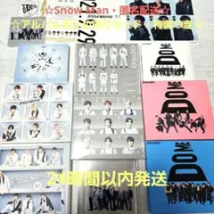 匿名発送☆Snow man アルバム まとめ売りセット 3形態（Blu-ray）