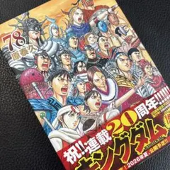 キングダム 27 初版 帯付き - メルカリ