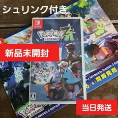 【新品未開封】Pokemon LEGENDS Z-A SWITCH