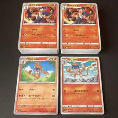 ポケモンカード モウカザル 150枚 まとめ売り