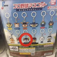 プロ野球マスコット　バファローブル