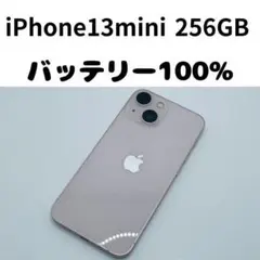 【格安美品】iPhone 13mini 256GB simフリー本体 408